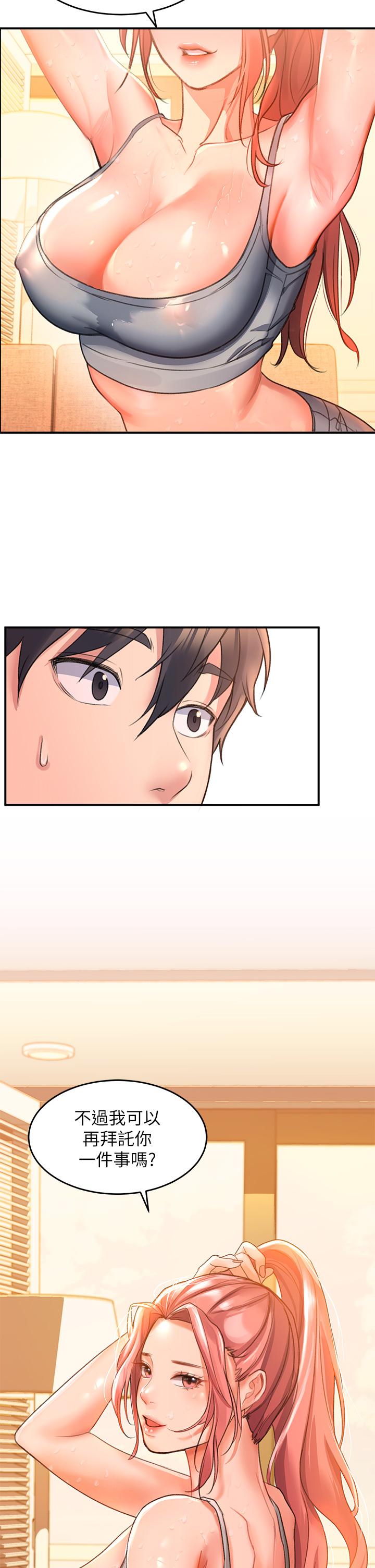 請滑入解鎖 第3話-草莓口味的巨乳 第70页