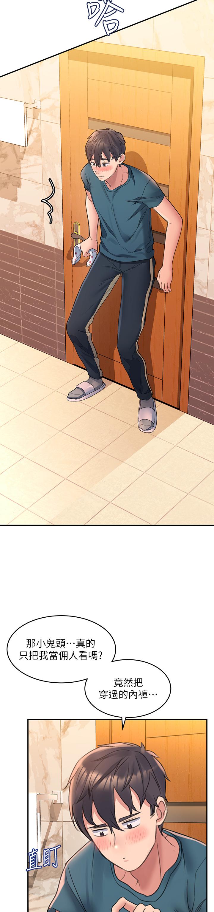 請滑入解鎖 第3話-草莓口味的巨乳 第66页