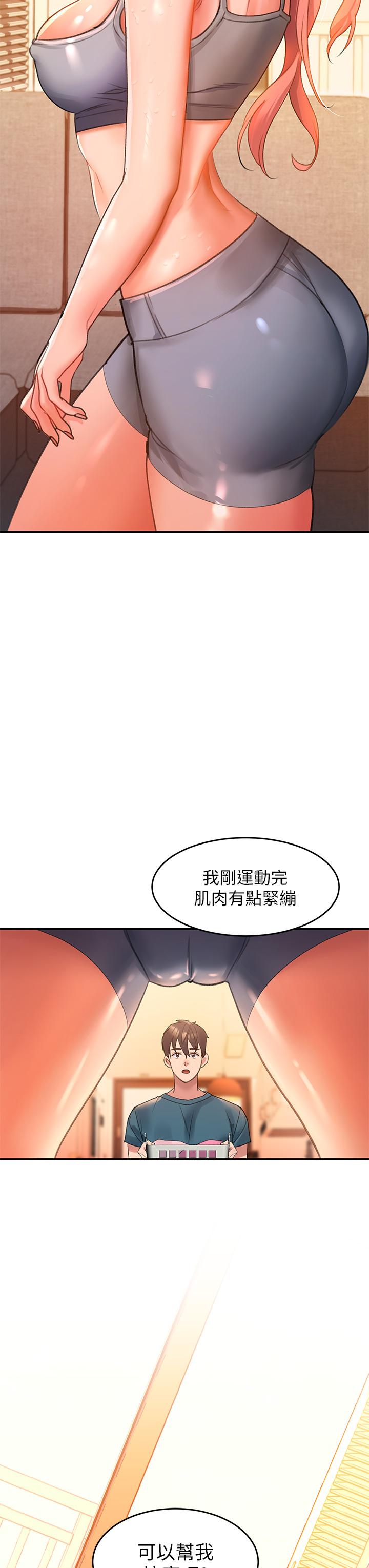 請滑入解鎖 第3話-草莓口味的巨乳 第71页