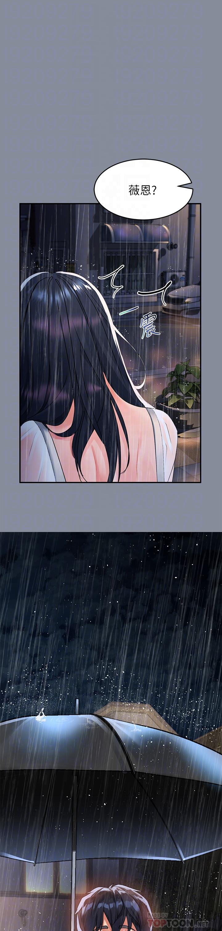 請滑入解鎖 第30話-我喜歡你 第4页