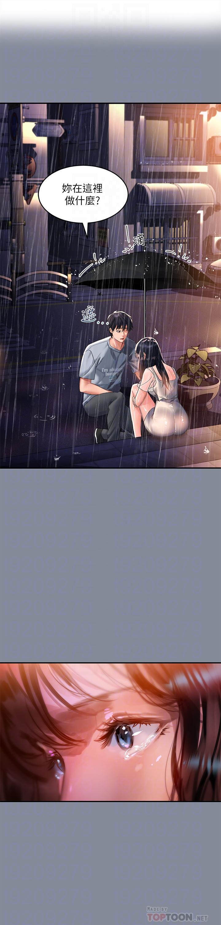 請滑入解鎖 第30話-我喜歡你 第6页