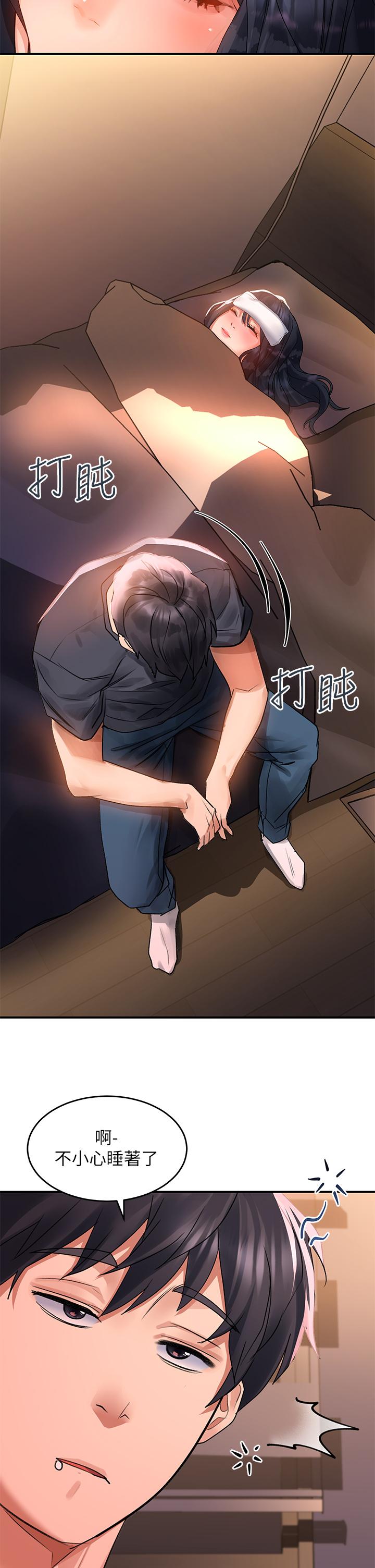 請滑入解鎖 第30話-我喜歡你 第34页