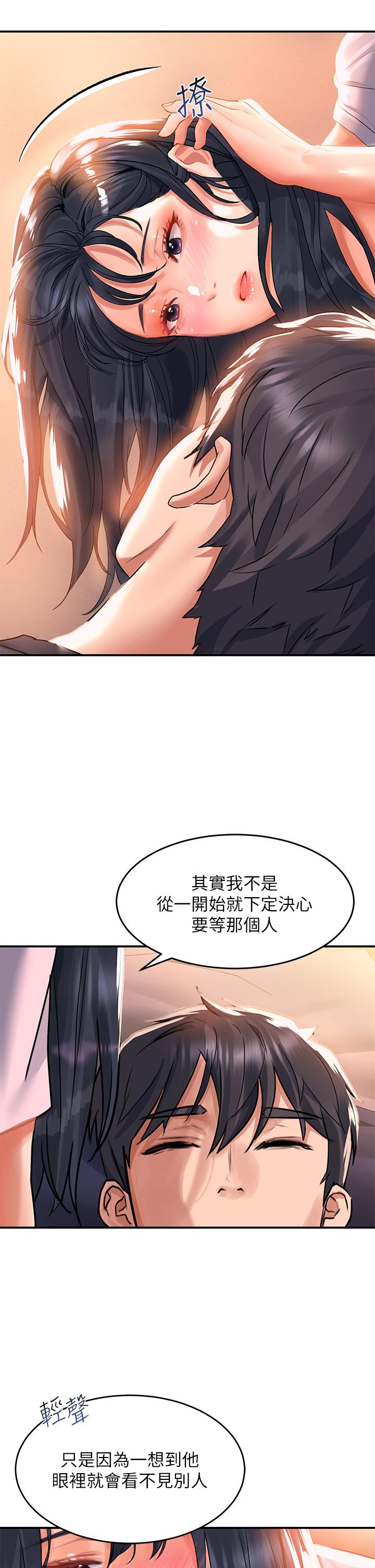 請滑入解鎖 第30話-我喜歡你 第39页