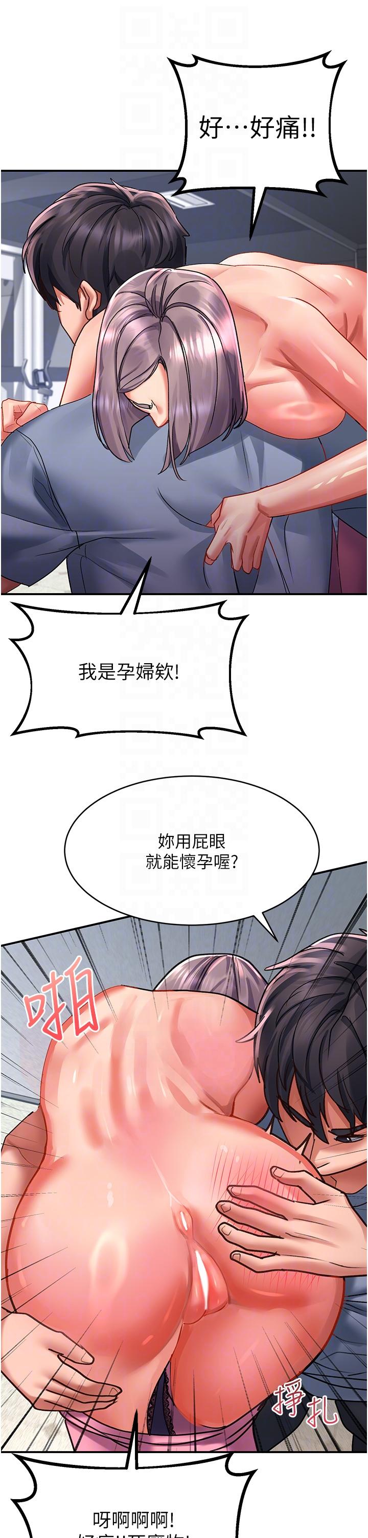 請滑入解鎖 第44話-今天一定要把妳教到乖 第24页
