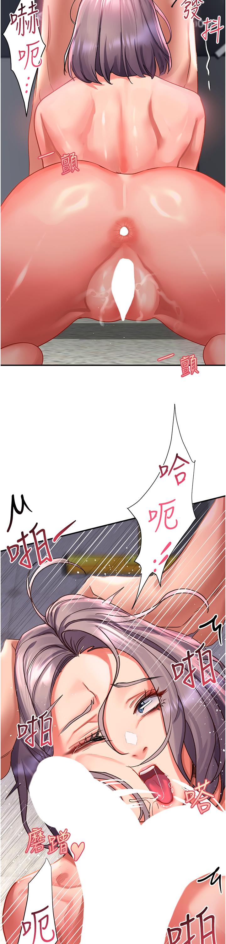 請滑入解鎖 第45話-受盡欺辱的後庭 第20页