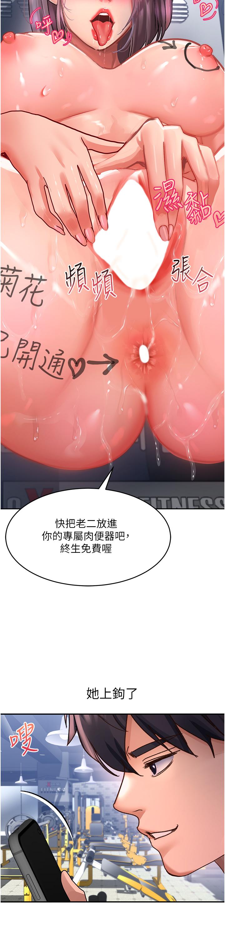 請滑入解鎖 第46話-專屬肉便器，調教完成♥ 第31页