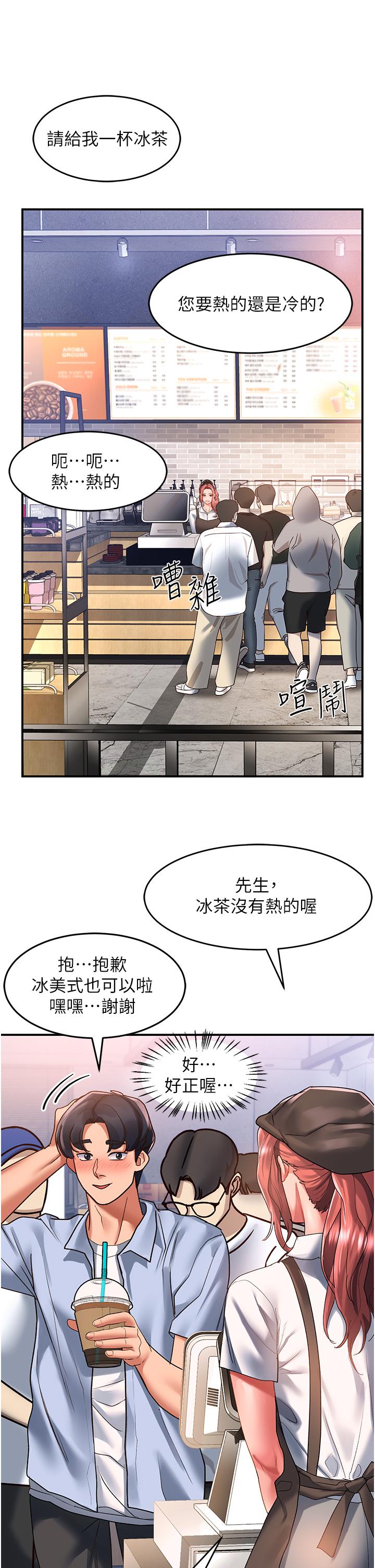 請滑入解鎖 第47話-前男友的老二最棒惹 第21页