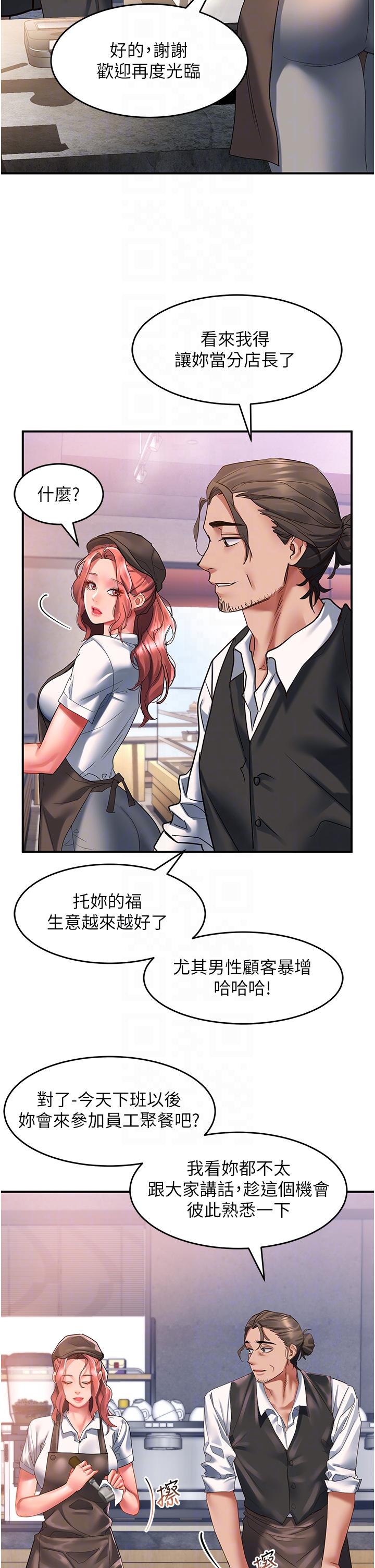 請滑入解鎖 第47話-前男友的老二最棒惹 第22页