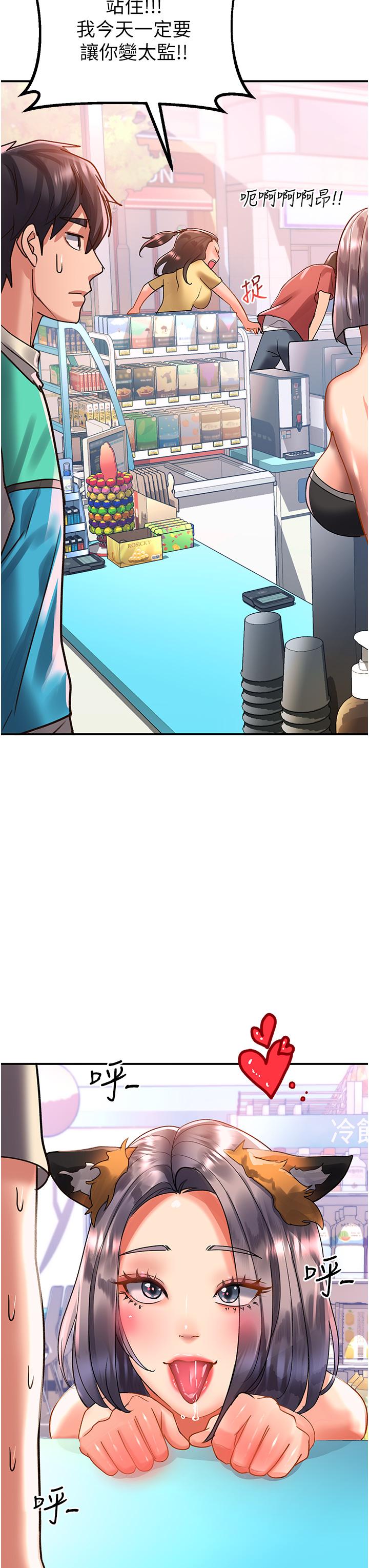 請滑入解鎖 第47話-前男友的老二最棒惹 第38页
