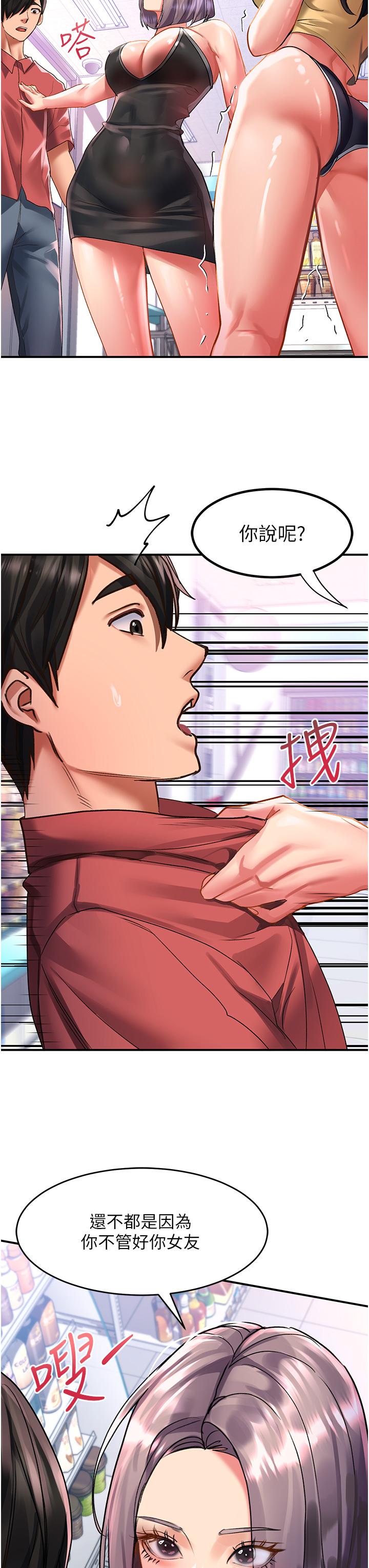 請滑入解鎖 第47話-前男友的老二最棒惹 第33页