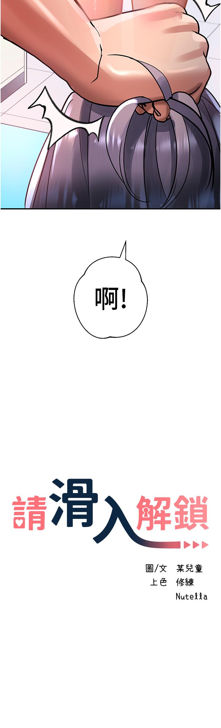 請滑入解鎖 第48話-薇恩香甜的小菊花✿ 第3页