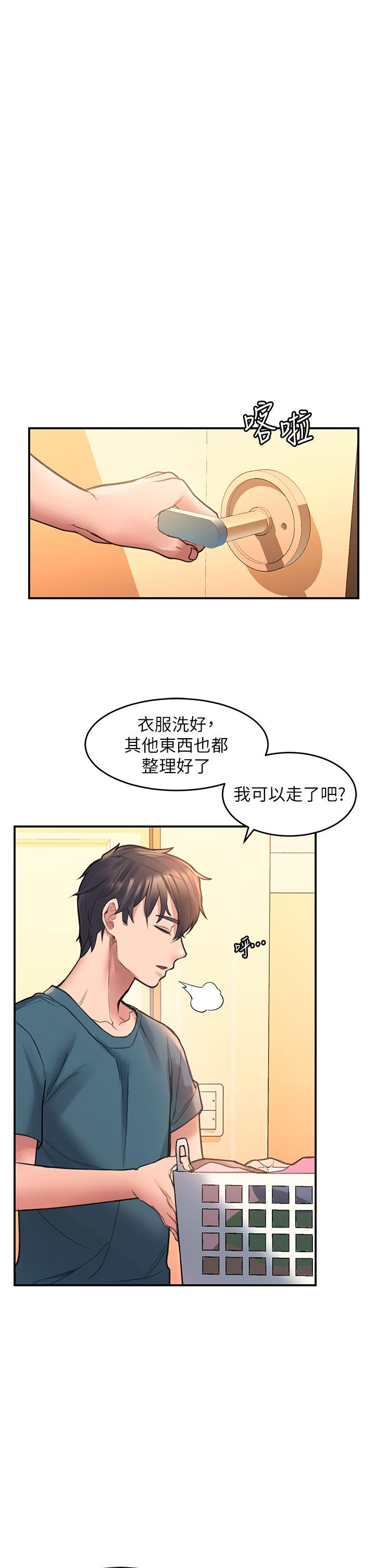 請滑入解鎖 第4話-淫靡的愛液氣味 第1页