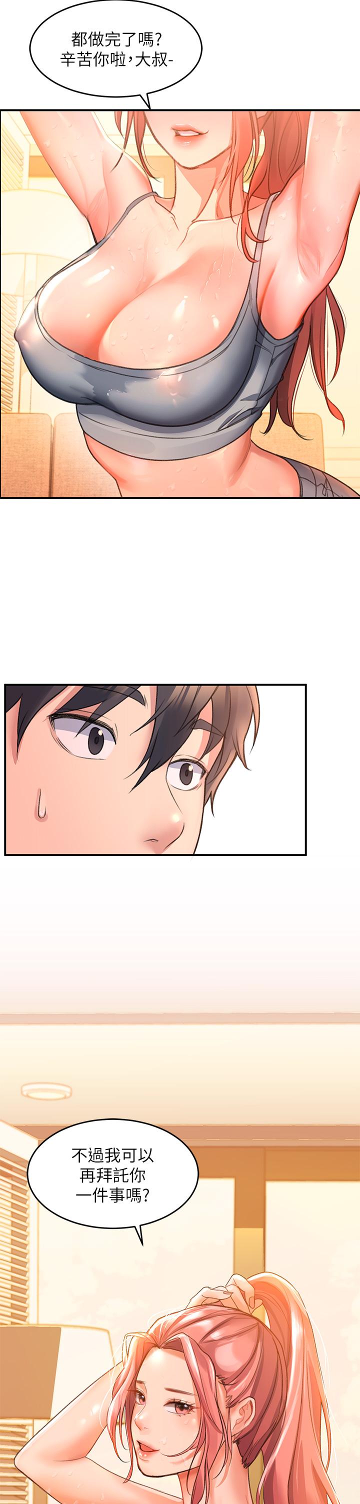 請滑入解鎖 第4話-淫靡的愛液氣味 第2页
