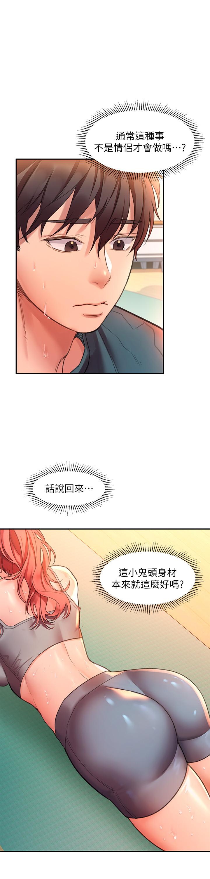 請滑入解鎖 第4話-淫靡的愛液氣味 第7页