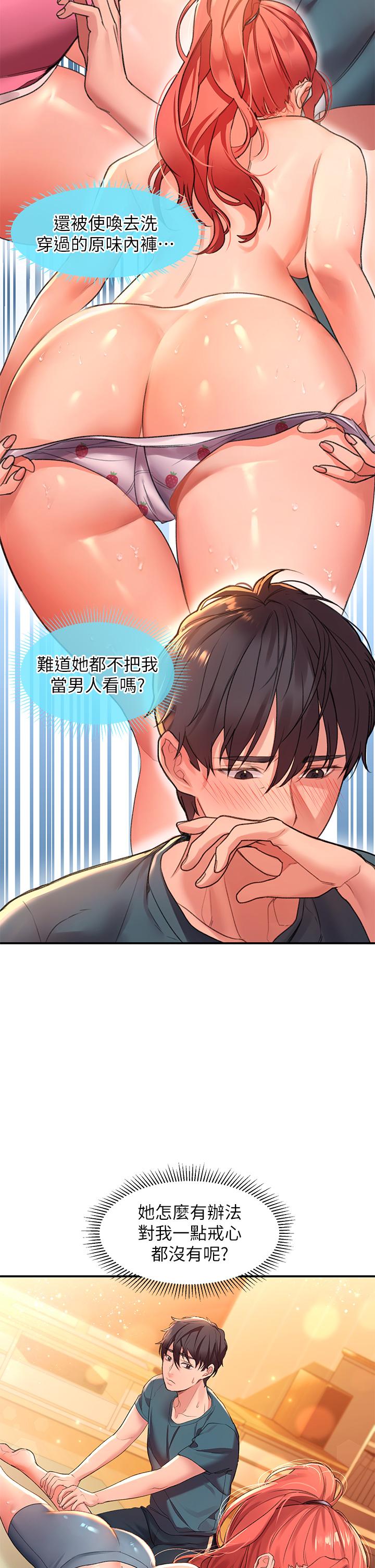 請滑入解鎖 第4話-淫靡的愛液氣味 第9页