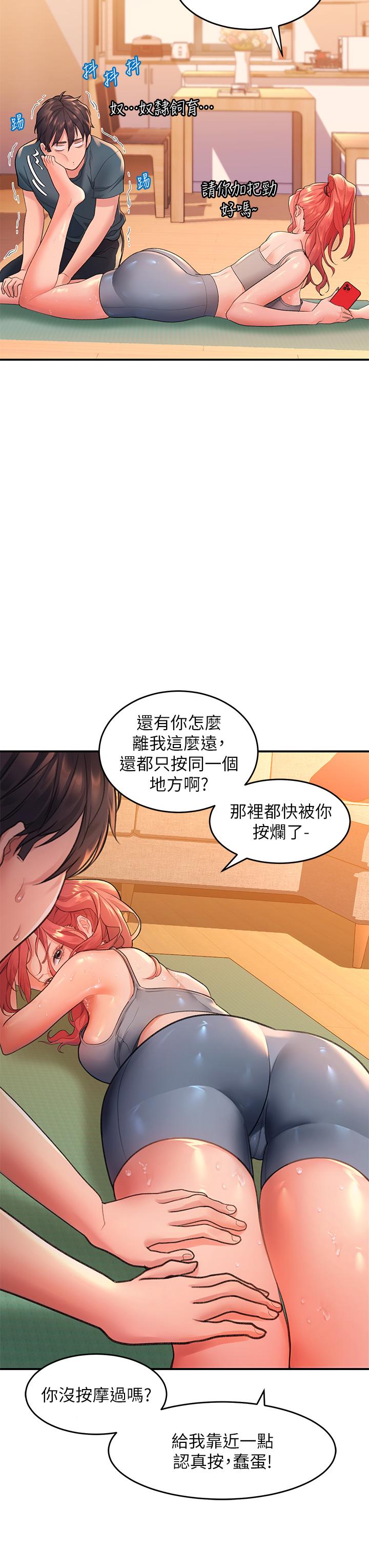 請滑入解鎖 第4話-淫靡的愛液氣味 第13页