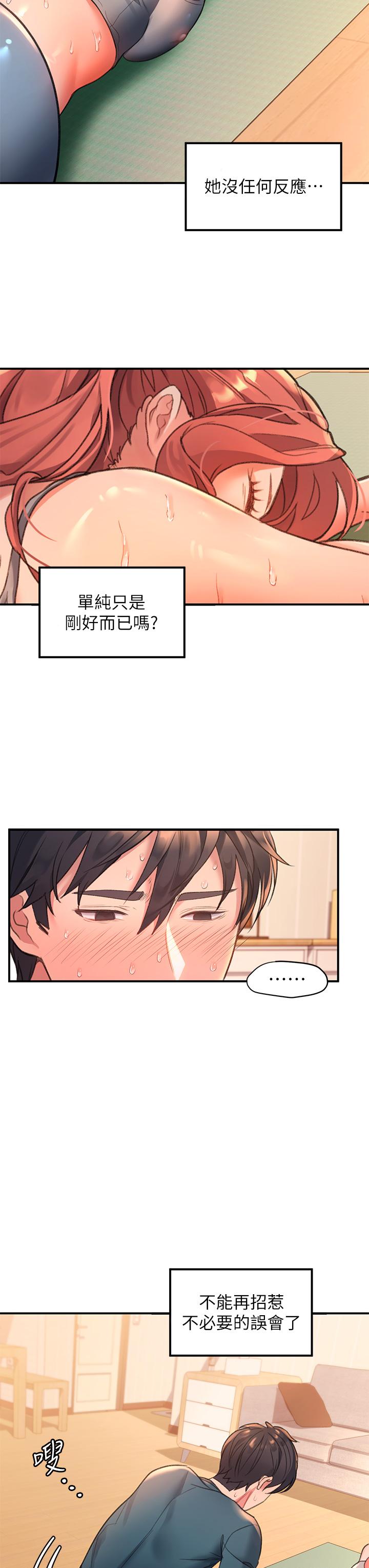 請滑入解鎖 第4話-淫靡的愛液氣味 第22页