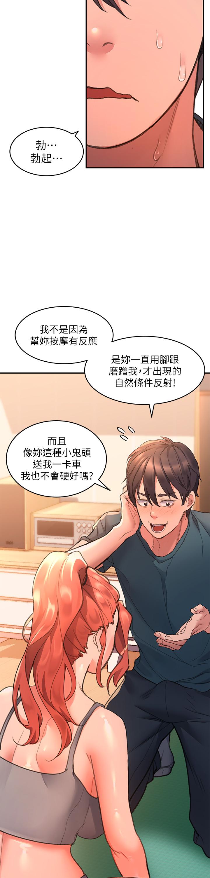 請滑入解鎖 第4話-淫靡的愛液氣味 第38页
