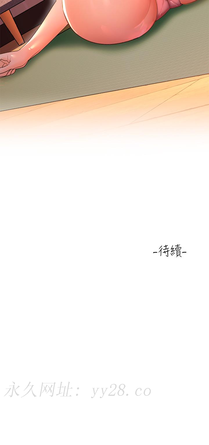 請滑入解鎖 第4話-淫靡的愛液氣味 第47页