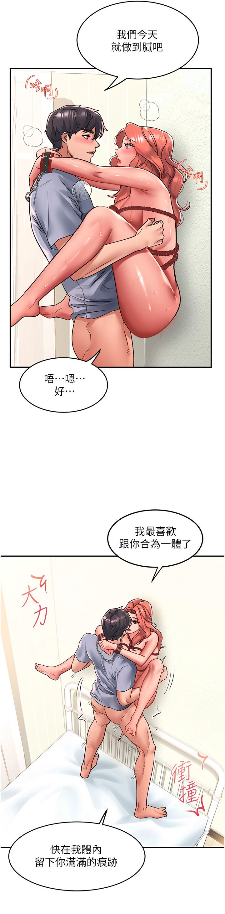 請滑入解鎖 第56話-我今天會好好疼愛妳! 第13页