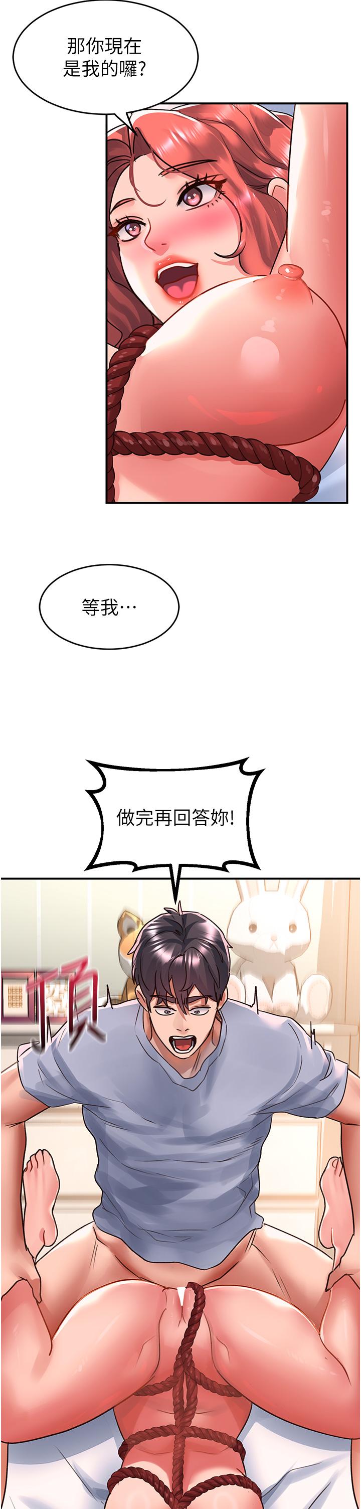 請滑入解鎖 第56話-我今天會好好疼愛妳! 第2页