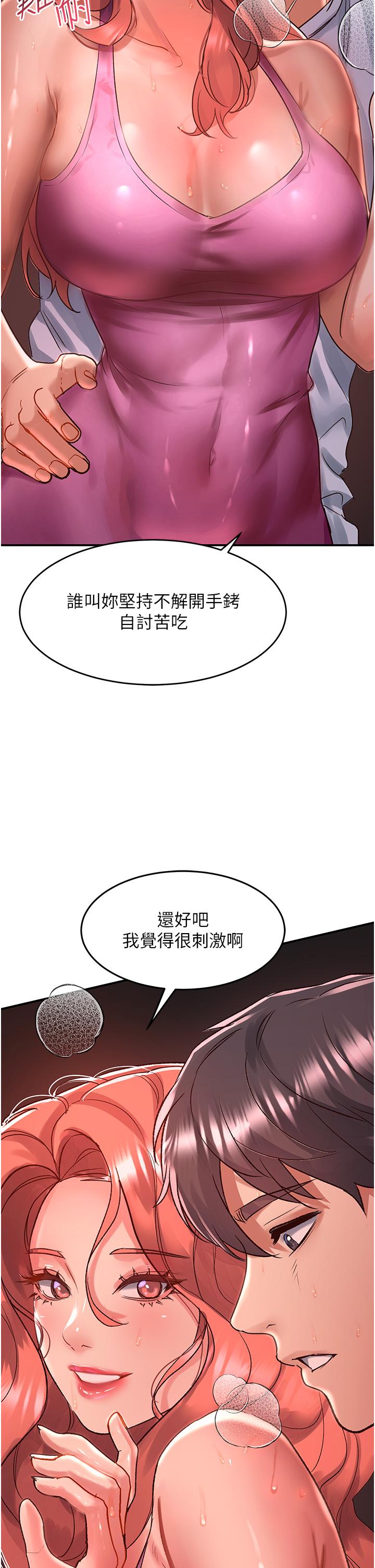 請滑入解鎖 第57話-當街表演愛愛電臀秀 第5页