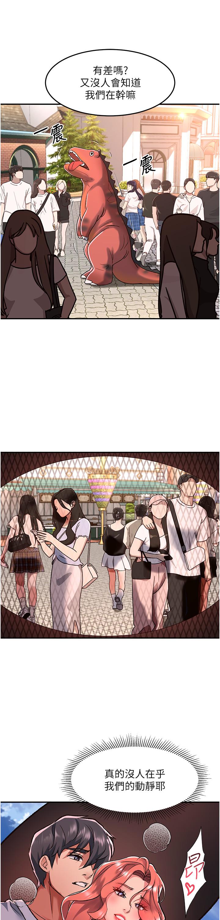 請滑入解鎖 第57話-當街表演愛愛電臀秀 第9页
