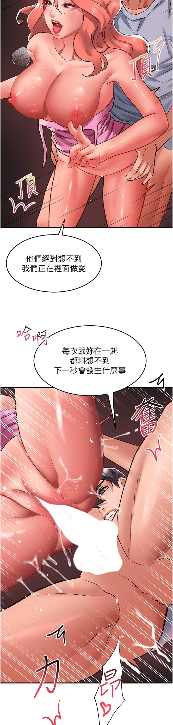請滑入解鎖 第57話-當街表演愛愛電臀秀 第20页