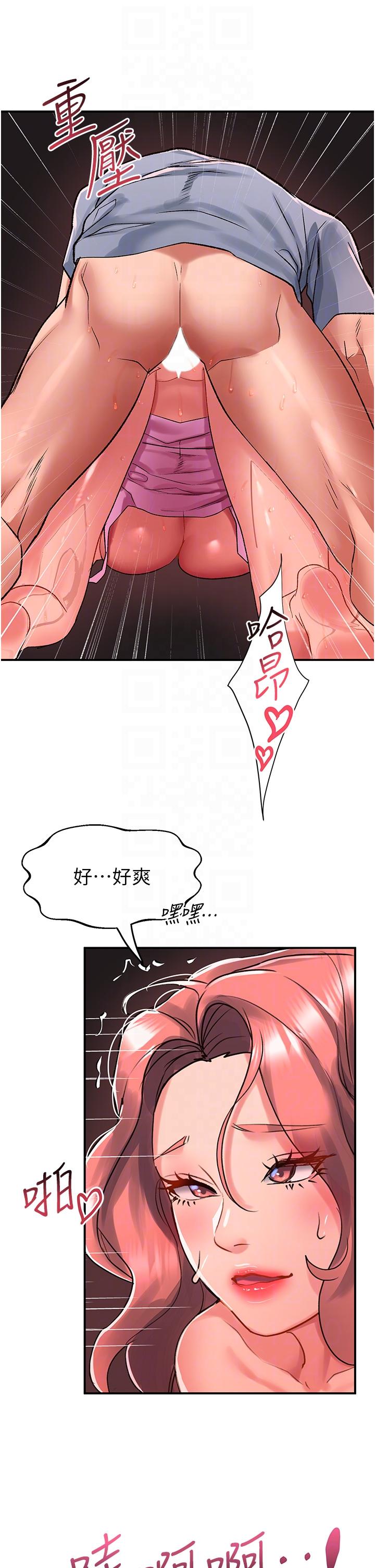 請滑入解鎖 第57話-當街表演愛愛電臀秀 第24页