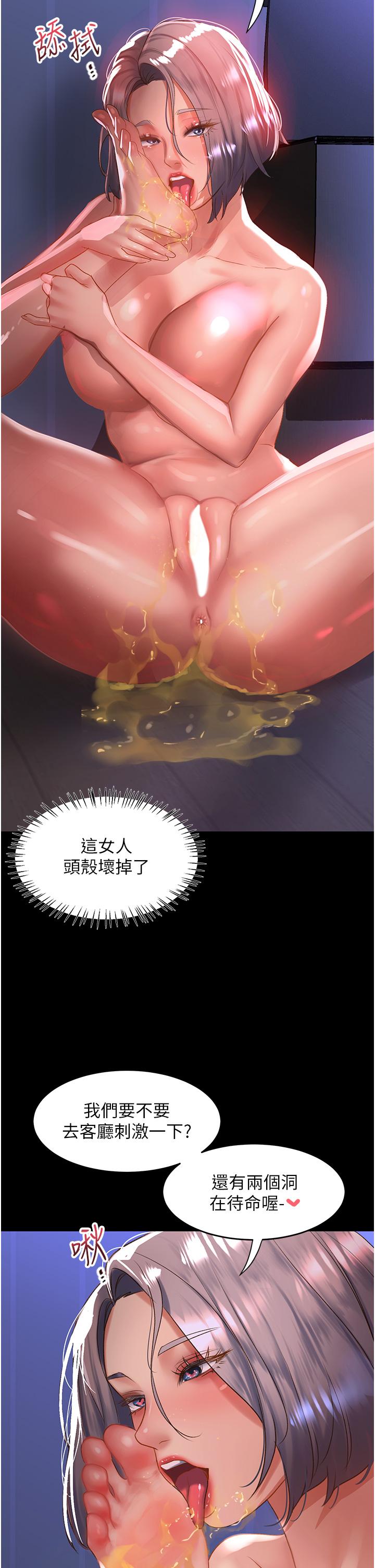 請滑入解鎖 第59話-幹到妳口鮑菊都外翻 第38页