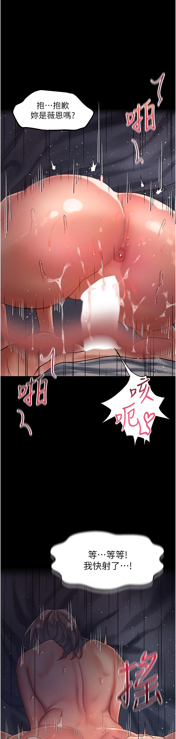 請滑入解鎖 第59話-幹到妳口鮑菊都外翻 第13页