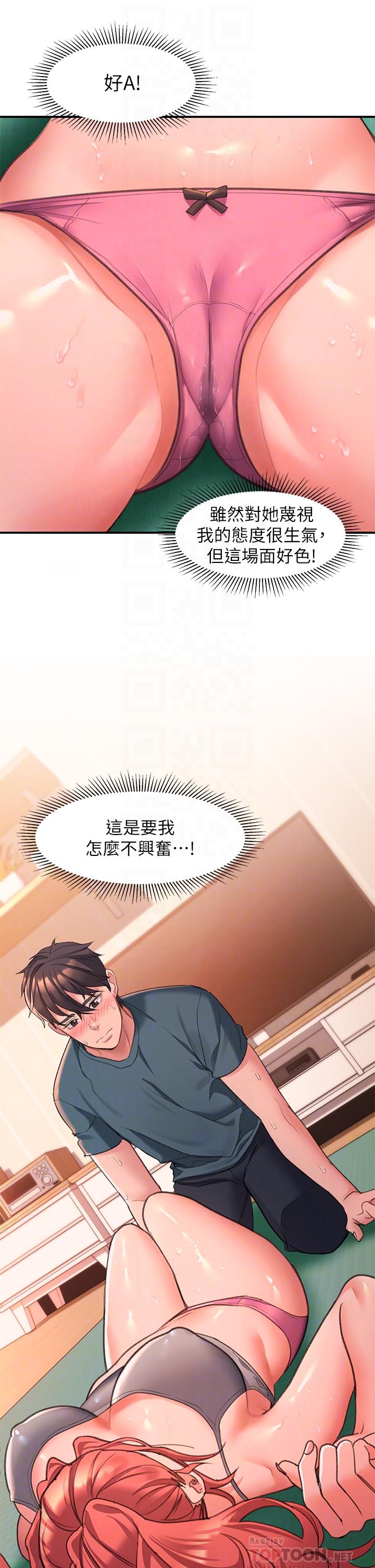 請滑入解鎖 第5話-獨家技術——刺激淋巴腺 第8页