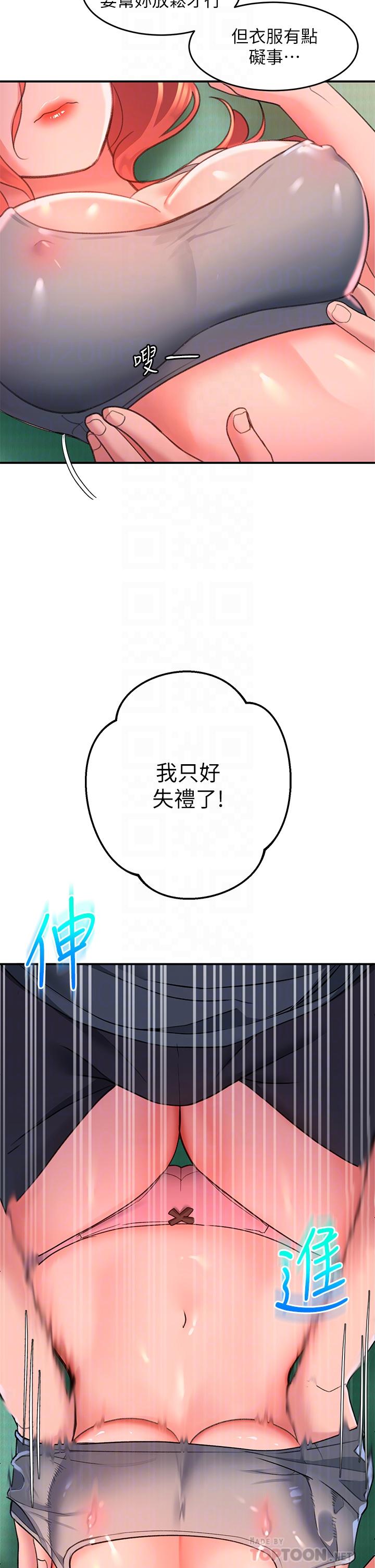 請滑入解鎖 第5話-獨家技術——刺激淋巴腺 第18页