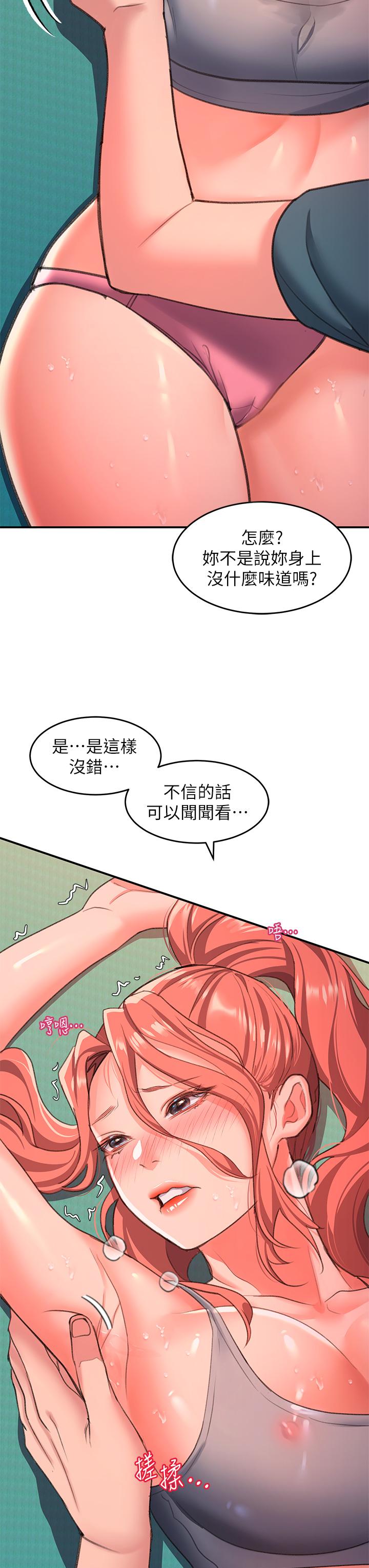 請滑入解鎖 第5話-獨家技術——刺激淋巴腺 第13页