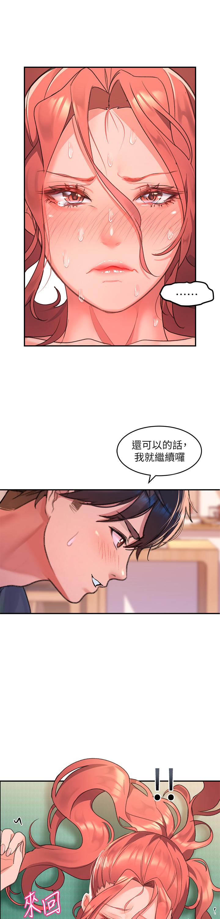 請滑入解鎖 第5話-獨家技術——刺激淋巴腺 第21页