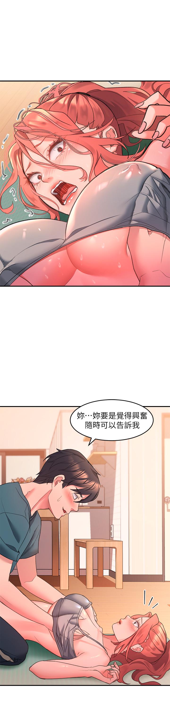 請滑入解鎖 第5話-獨家技術——刺激淋巴腺 第20页