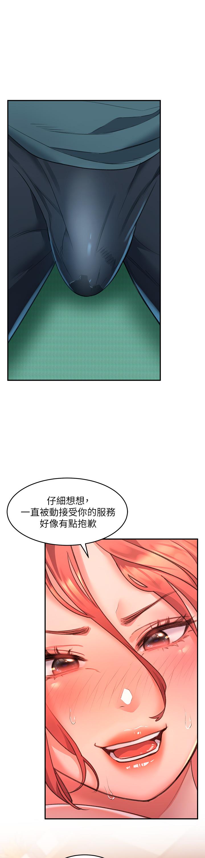 請滑入解鎖 第5話-獨家技術——刺激淋巴腺 第26页