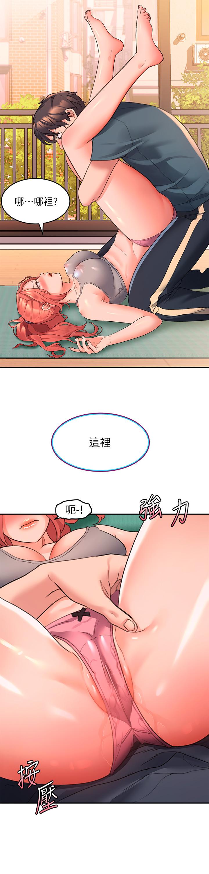 請滑入解鎖 第5話-獨家技術——刺激淋巴腺 第34页