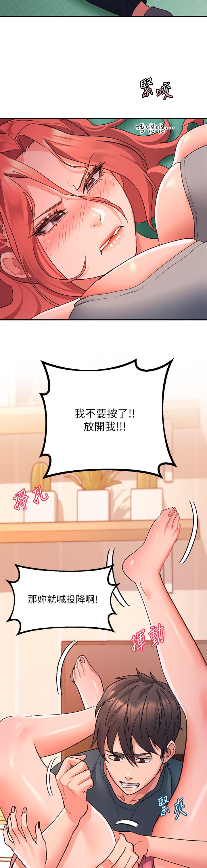 請滑入解鎖 第5話-獨家技術——刺激淋巴腺 第36页