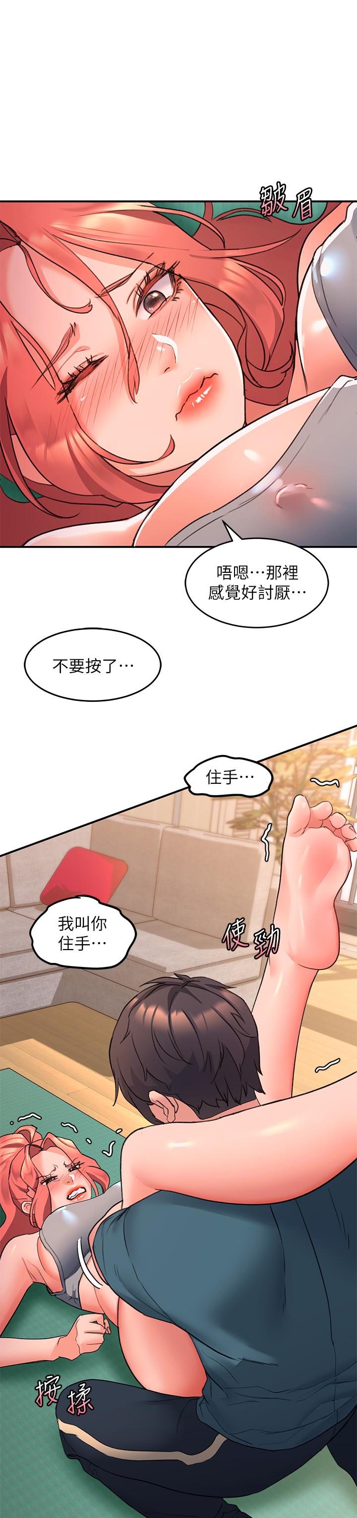 請滑入解鎖 第5話-獨家技術——刺激淋巴腺 第35页