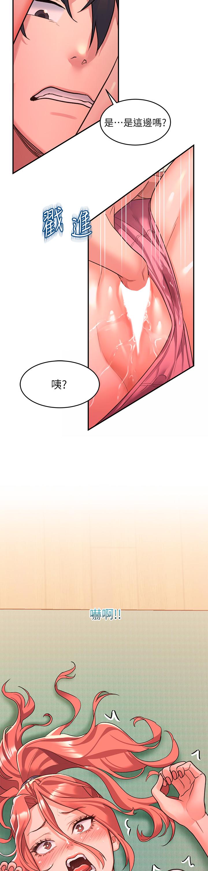請滑入解鎖 第5話-獨家技術——刺激淋巴腺 第39页
