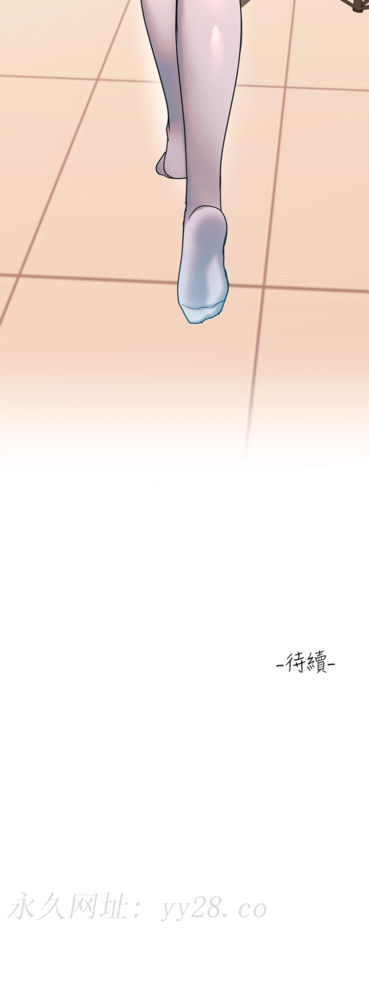 請滑入解鎖 第5話-獨家技術——刺激淋巴腺 第51页