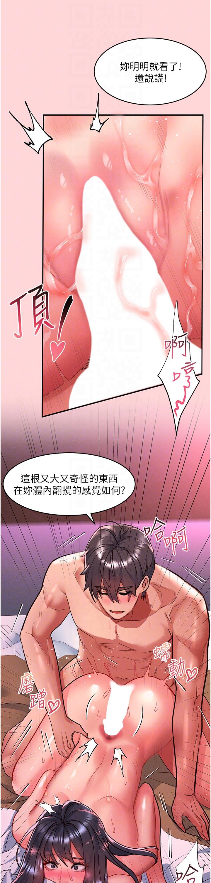 請滑入解鎖 第52話-內射到懷兩胎為止 第14页