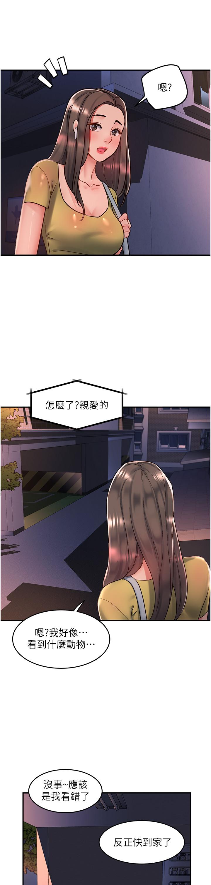 請滑入解鎖 第60話-總算有點母狗的樣子了 第19页