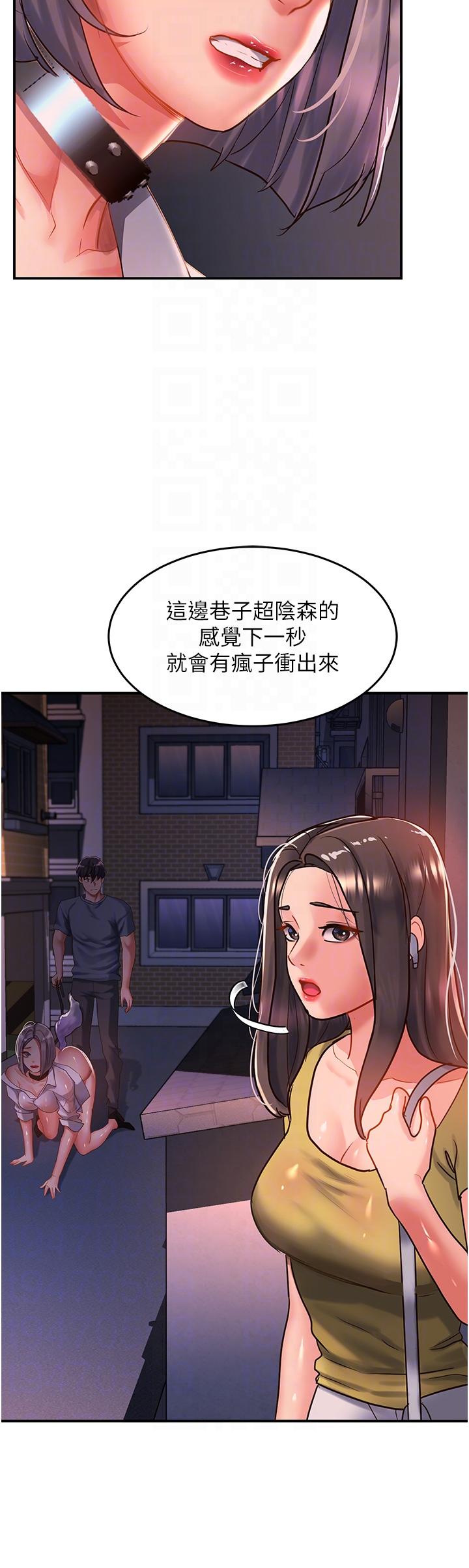 請滑入解鎖 第60話-總算有點母狗的樣子了 第18页