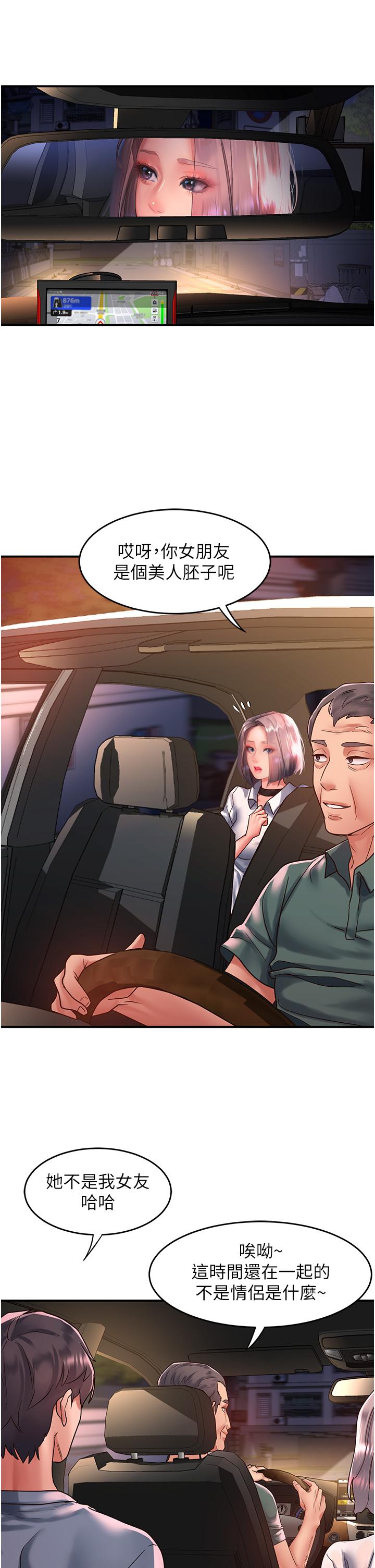 請滑入解鎖 第60話-總算有點母狗的樣子了 第25页