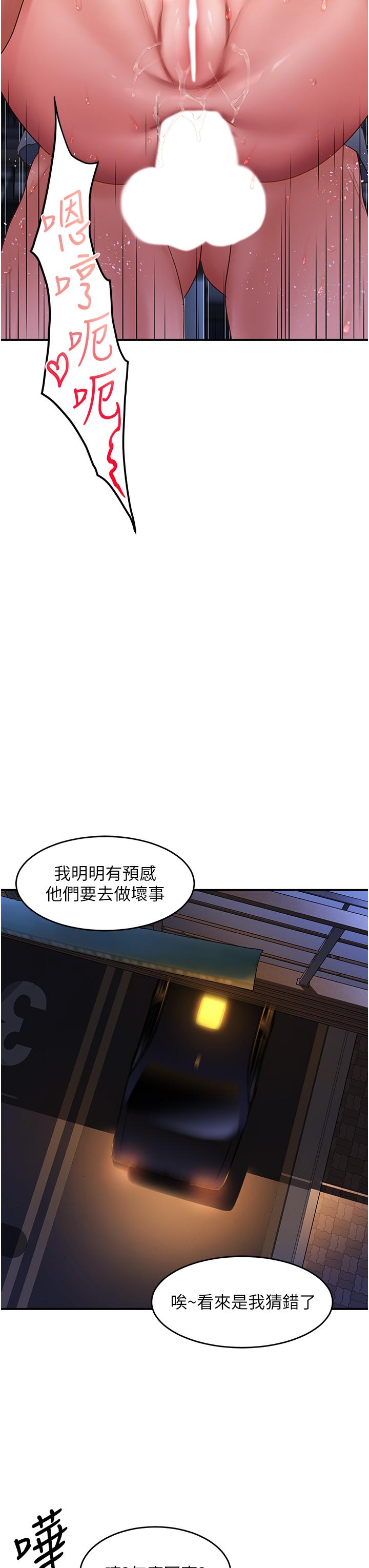 請滑入解鎖 第62話-繼續下去我會壞掉~!! 第33页