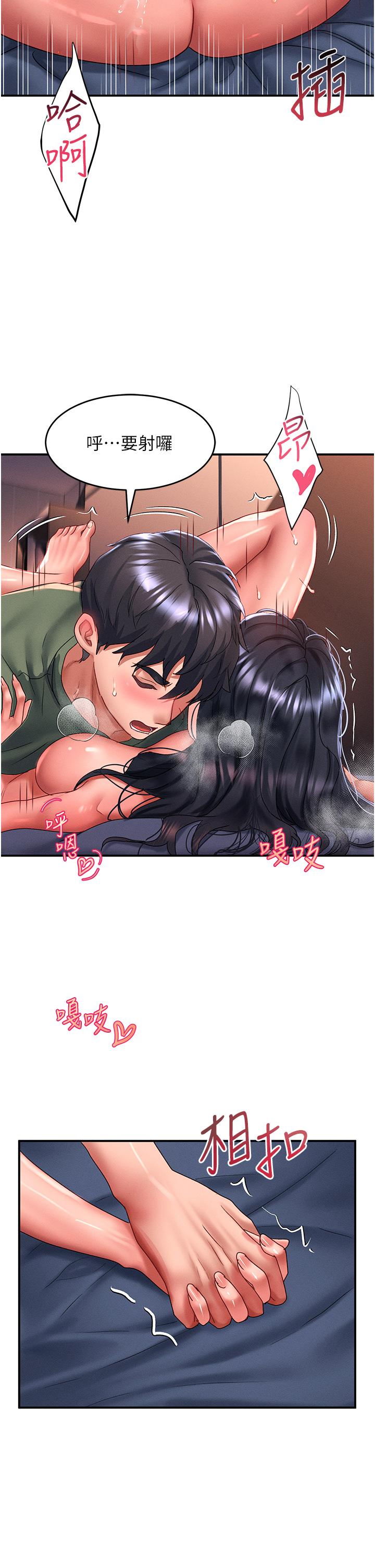請滑入解鎖 第66話-我要走了 第15页