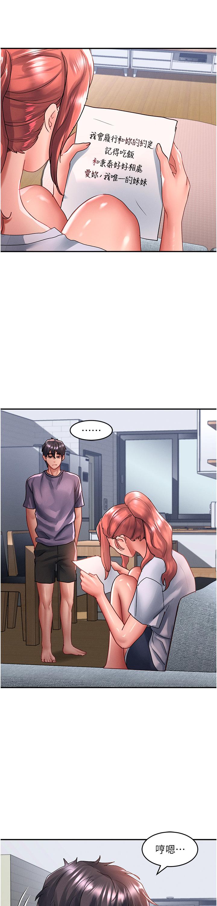 請滑入解鎖 第66話-我要走了 第25页