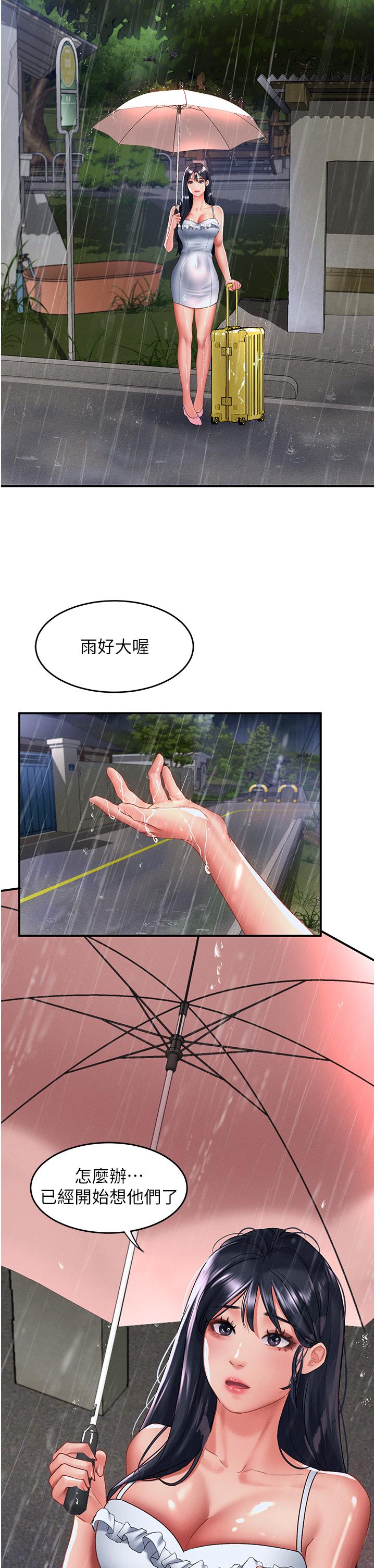 請滑入解鎖 第66話-我要走了 第35页